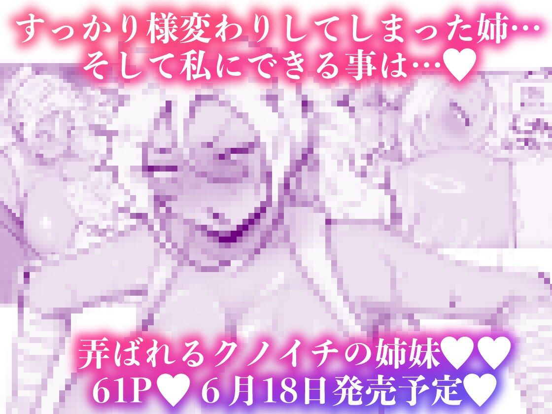 くのいちちゃんが堕ちるまで 弍【6/18 発売予定】 サンプル画像8