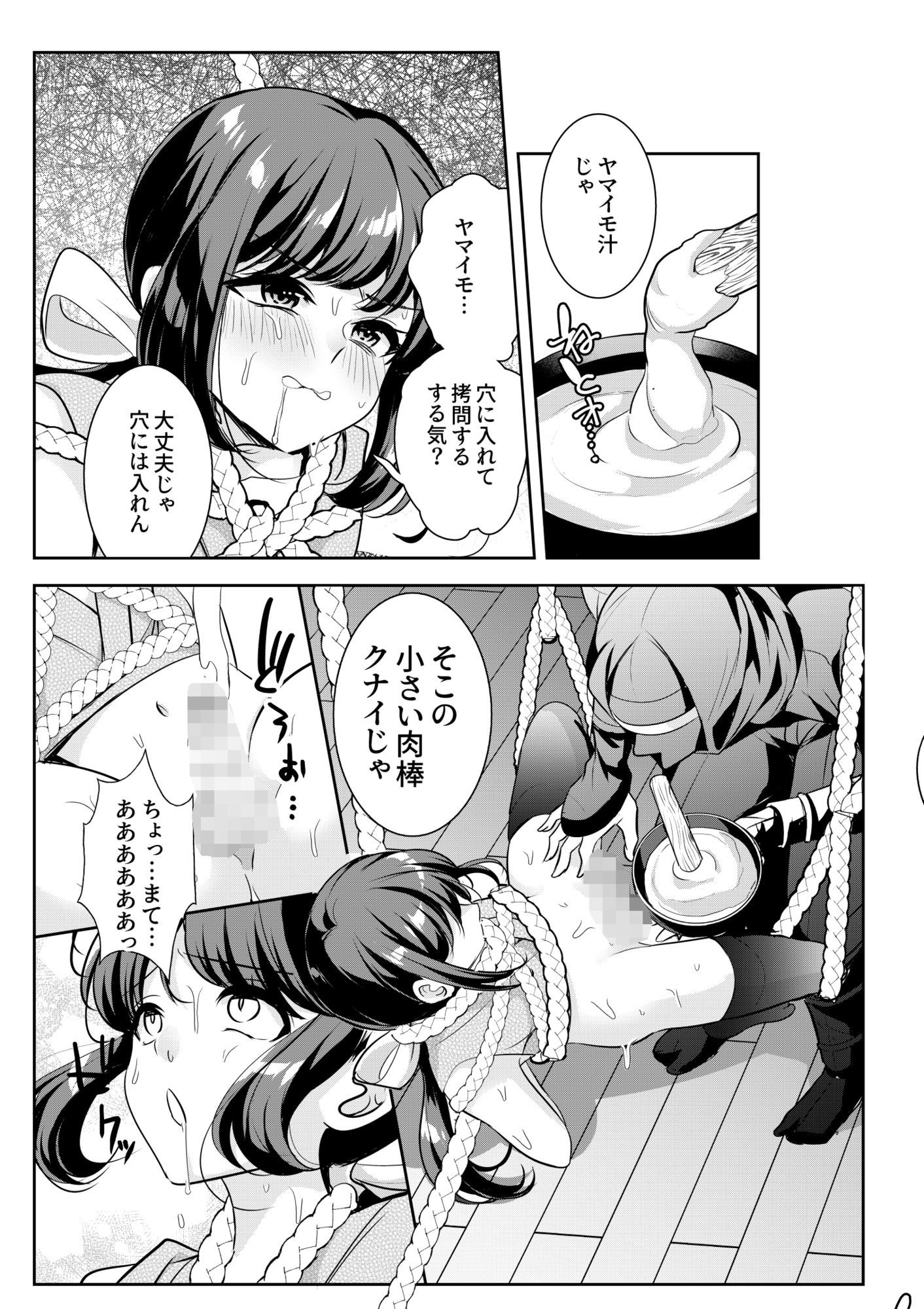 くのいちショタ緊縛アナル攻め サンプル画像2