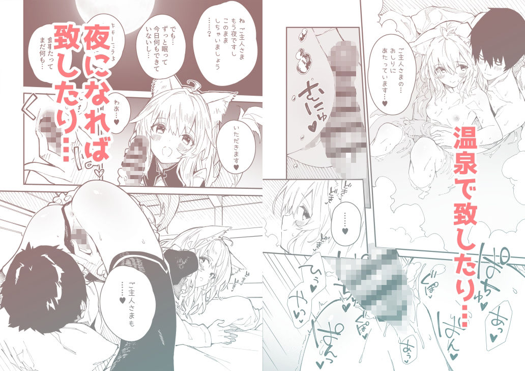 けもみみメイドが家にいる総集編1冊目 サンプル画像2