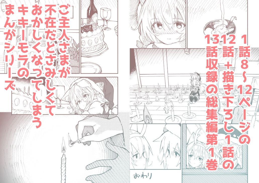 けもみみメイドが家にいる総集編1冊目 サンプル画像3