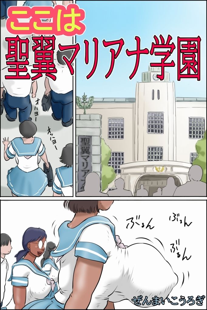 ここは聖翼マリアナ学園 サンプル画像3