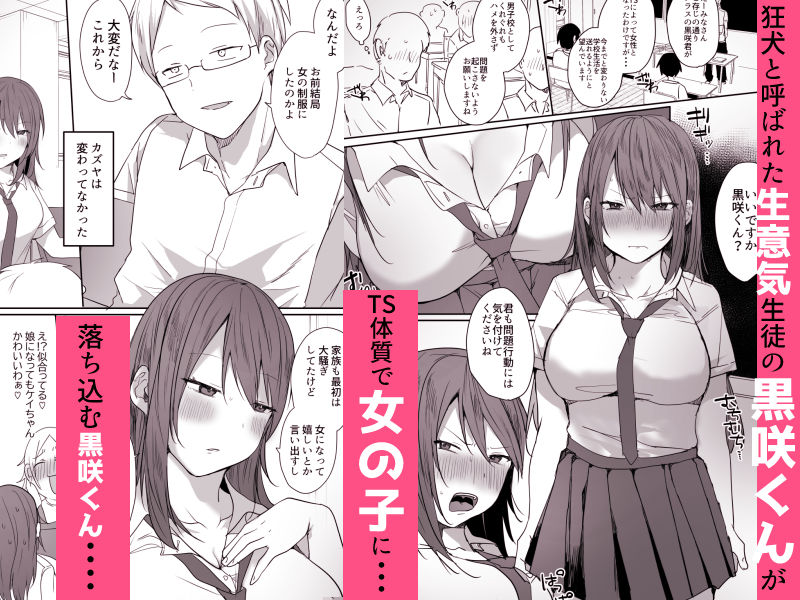 この俺が孕みたいなんて思うワケないだろ。 サンプル画像1