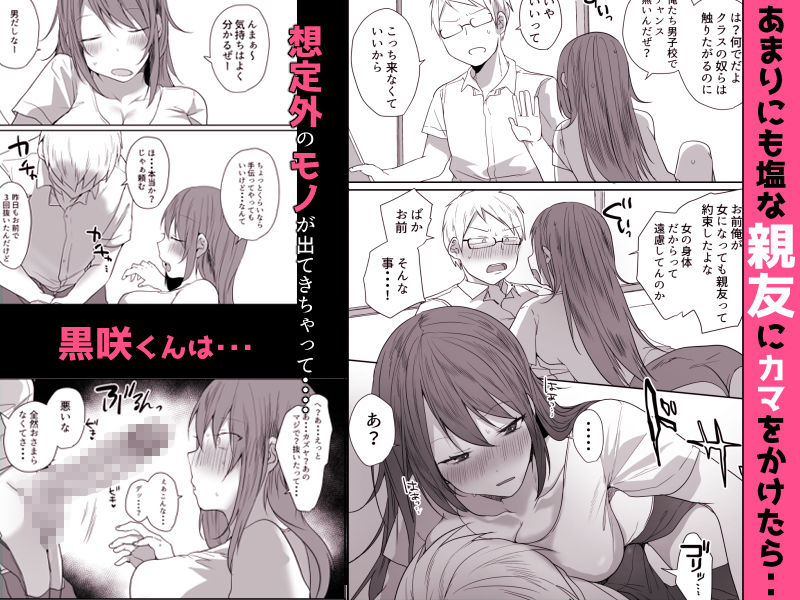 この俺が孕みたいなんて思うワケないだろ。 サンプル画像2