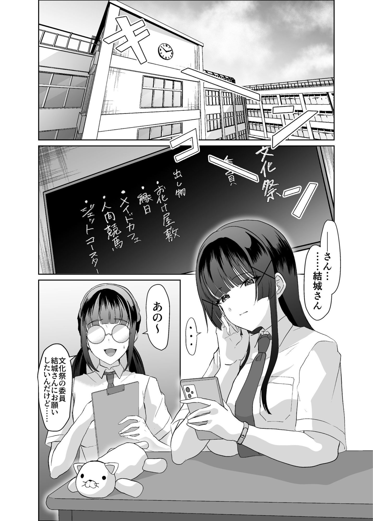 この写真拡散されたくなかったら生乳晒して性処理しろよ サンプル画像1