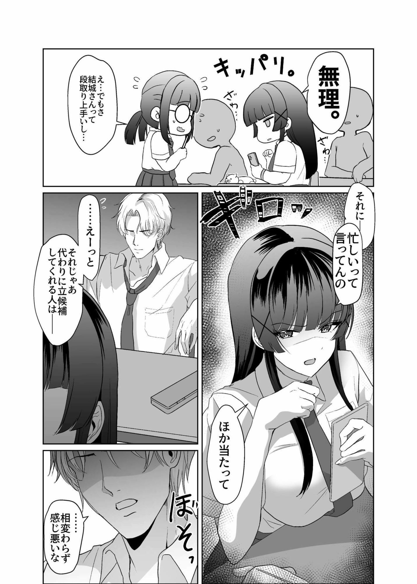 この写真拡散されたくなかったら生乳晒して性処理しろよ サンプル画像2