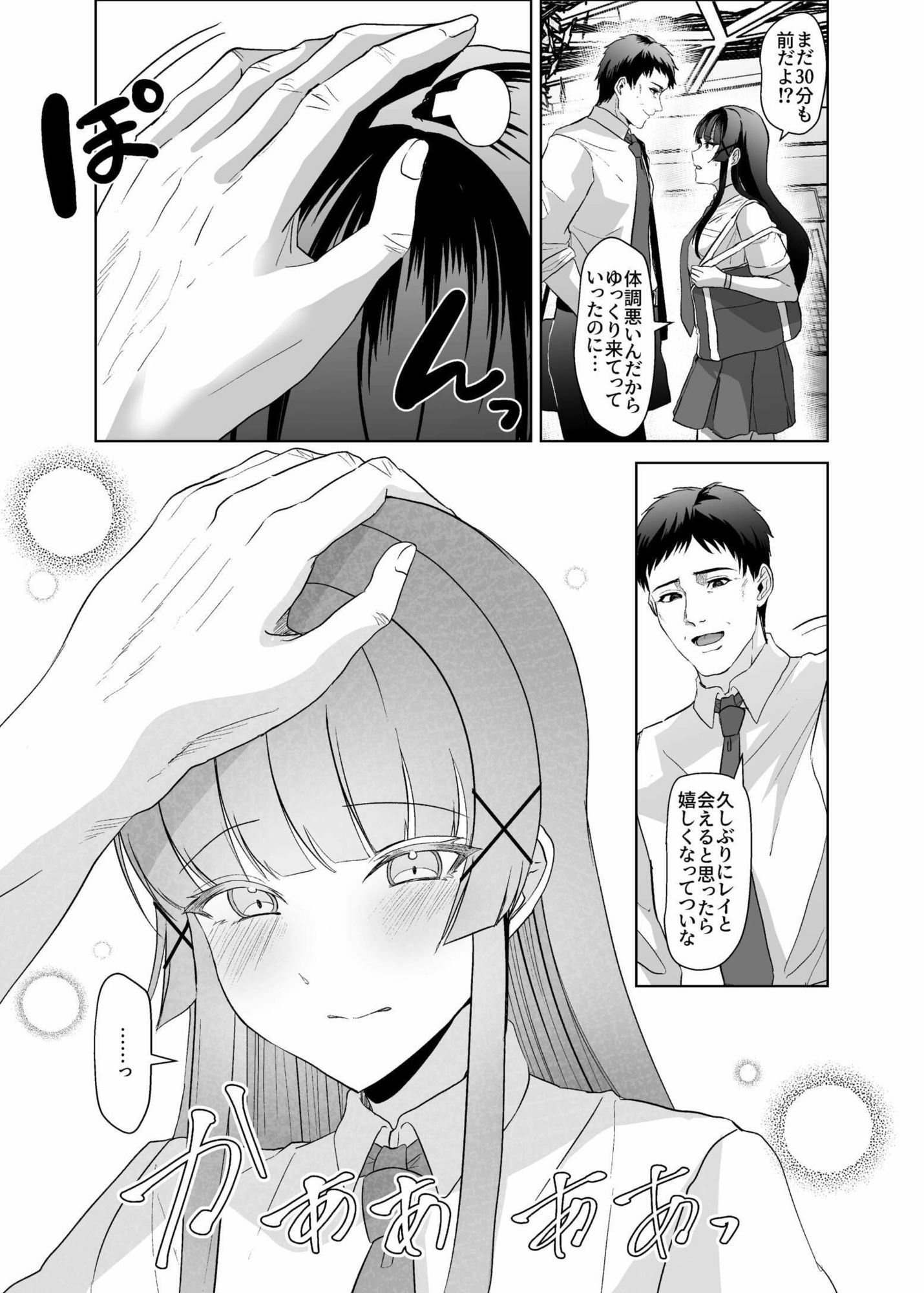 この写真拡散されたくなかったら生乳晒して性処理しろよ サンプル画像4