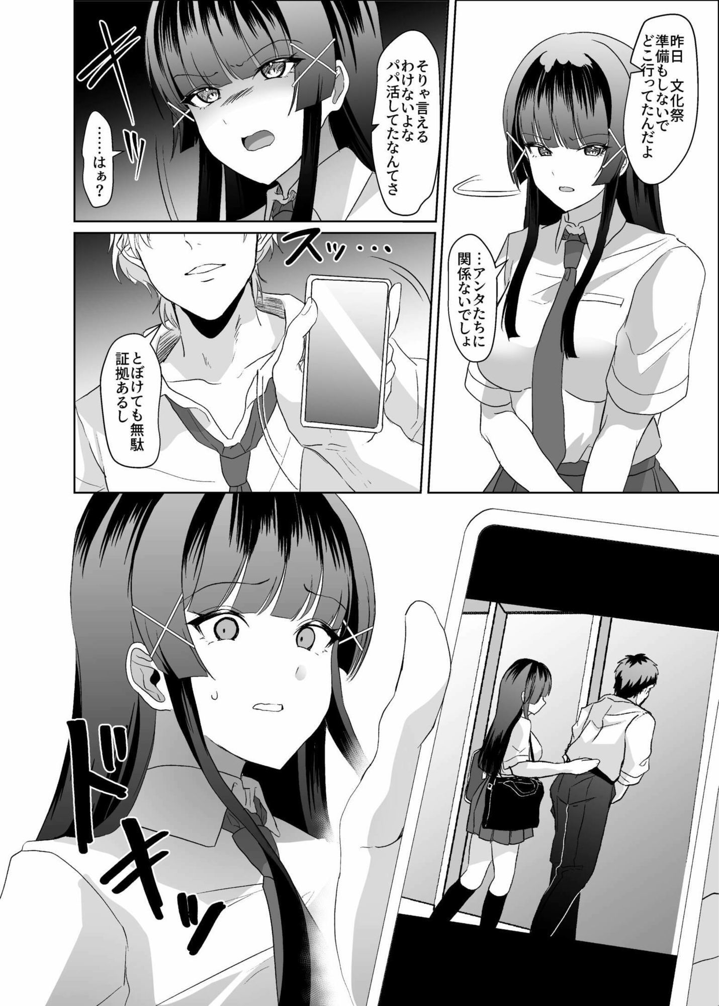 この写真拡散されたくなかったら生乳晒して性処理しろよ サンプル画像5
