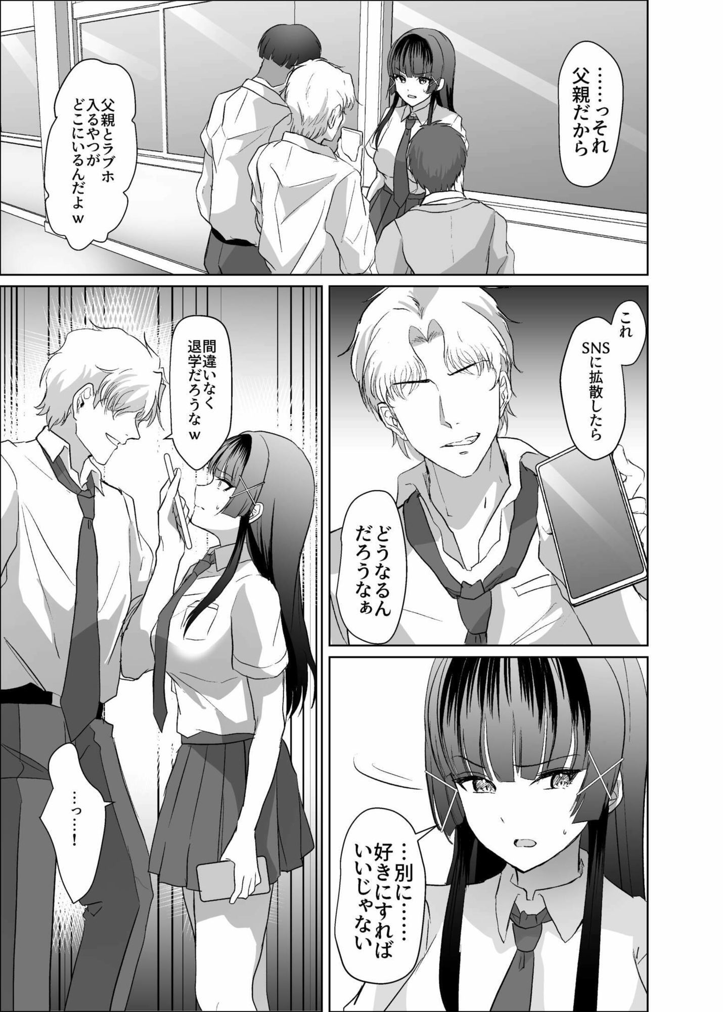 この写真拡散されたくなかったら生乳晒して性処理しろよ サンプル画像6