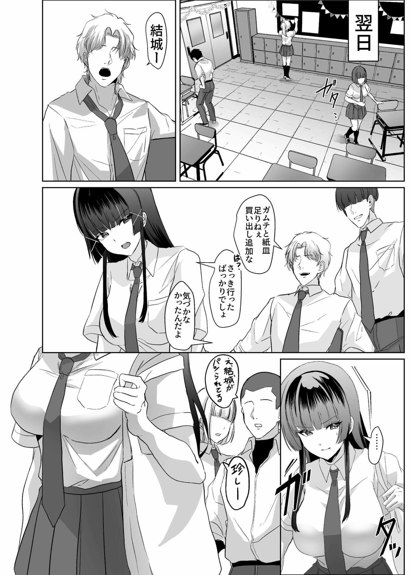 この写真拡散されたくなかったら生乳晒して性処理しろよ サンプル画像7
