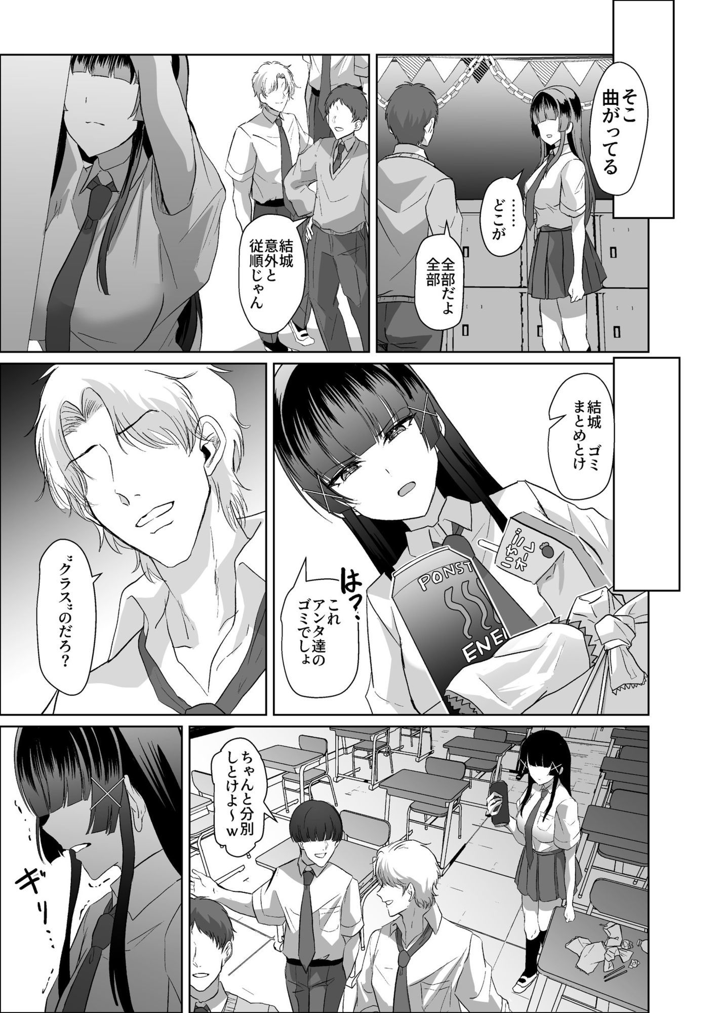 この写真拡散されたくなかったら生乳晒して性処理しろよ サンプル画像8