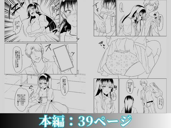 この写真拡散されたくなかったら生乳晒して性処理しろよ サンプル画像9