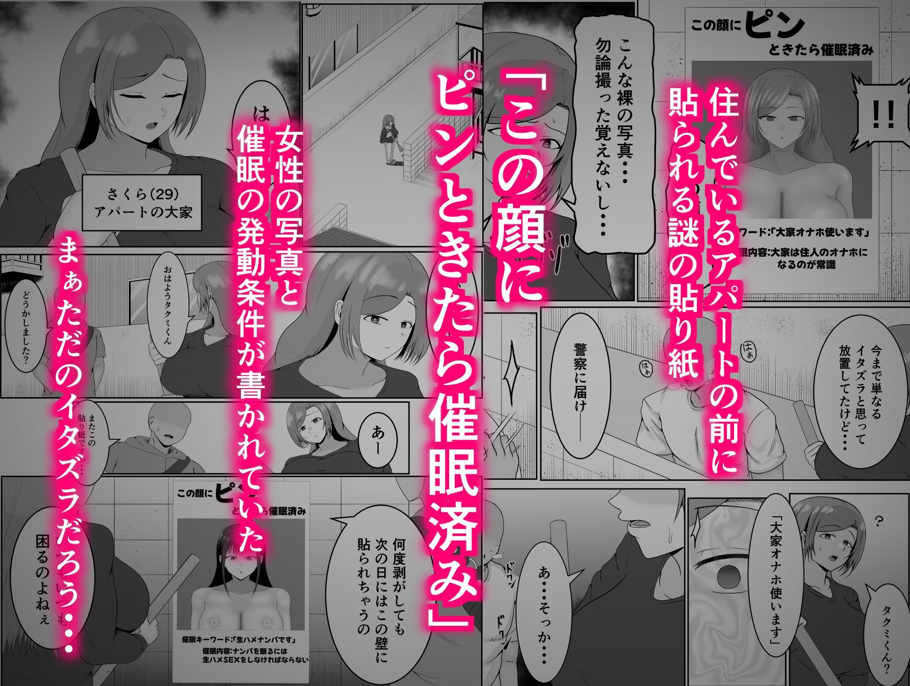 この顔にピンときたら催●済み サンプル画像1