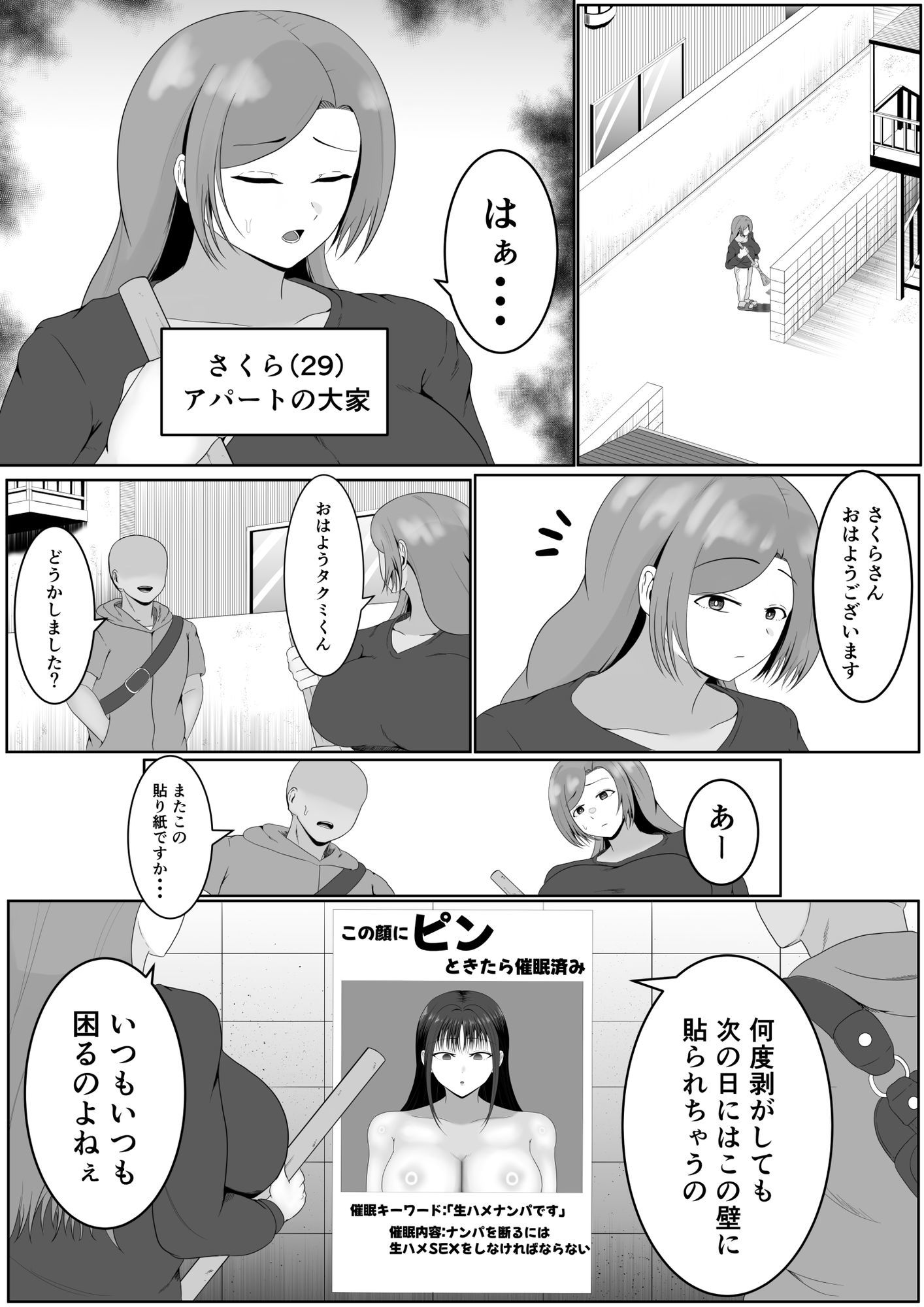 この顔にピンときたら催●済み サンプル画像4