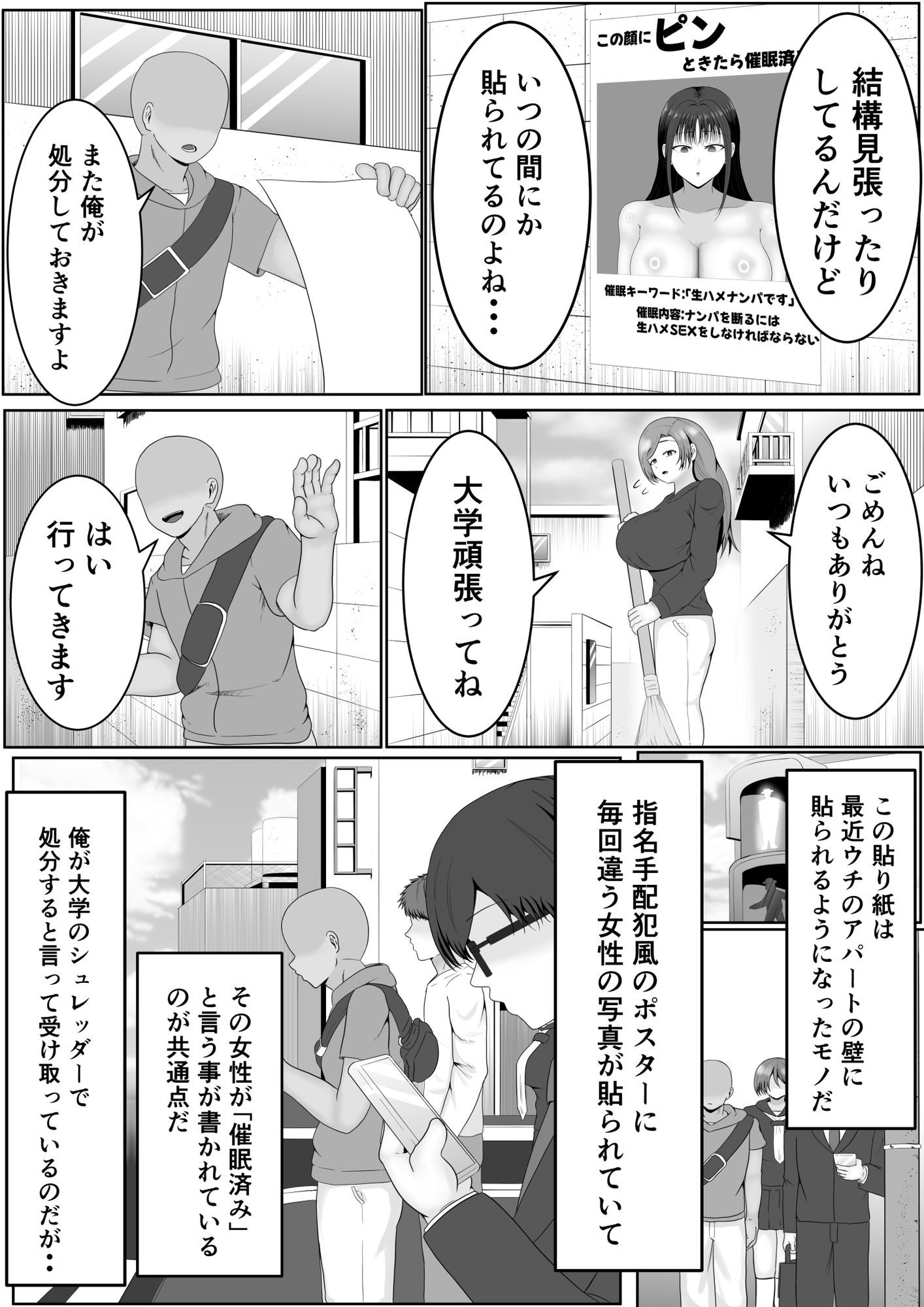 この顔にピンときたら催●済み サンプル画像5