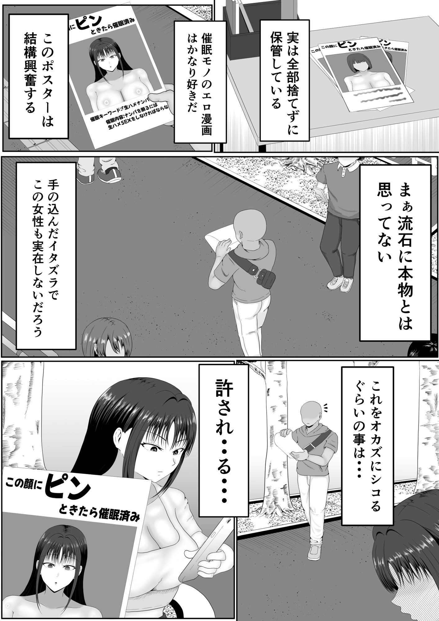 この顔にピンときたら催●済み サンプル画像6
