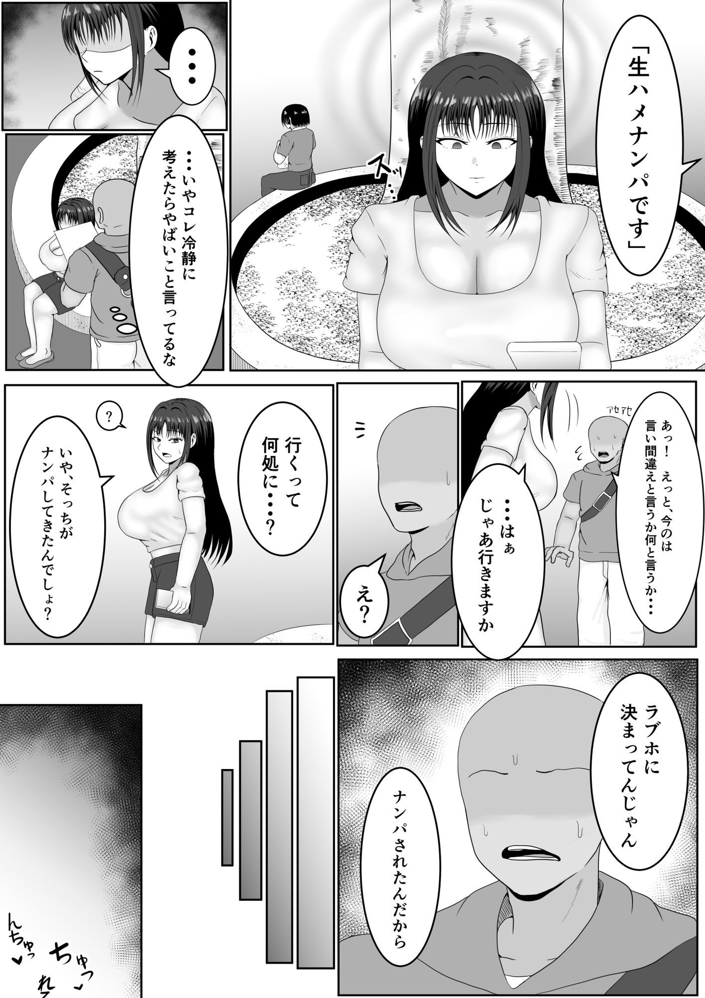 この顔にピンときたら催●済み サンプル画像8