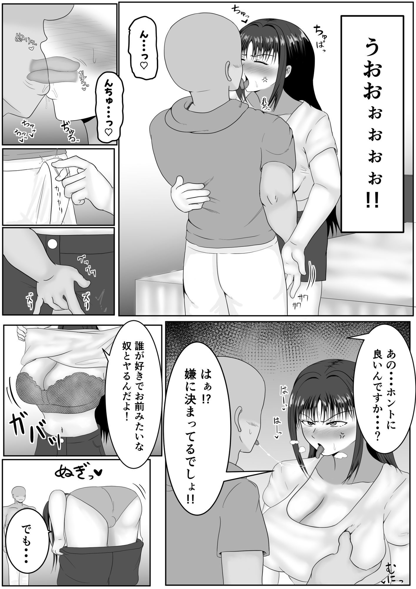 この顔にピンときたら催●済み サンプル画像9