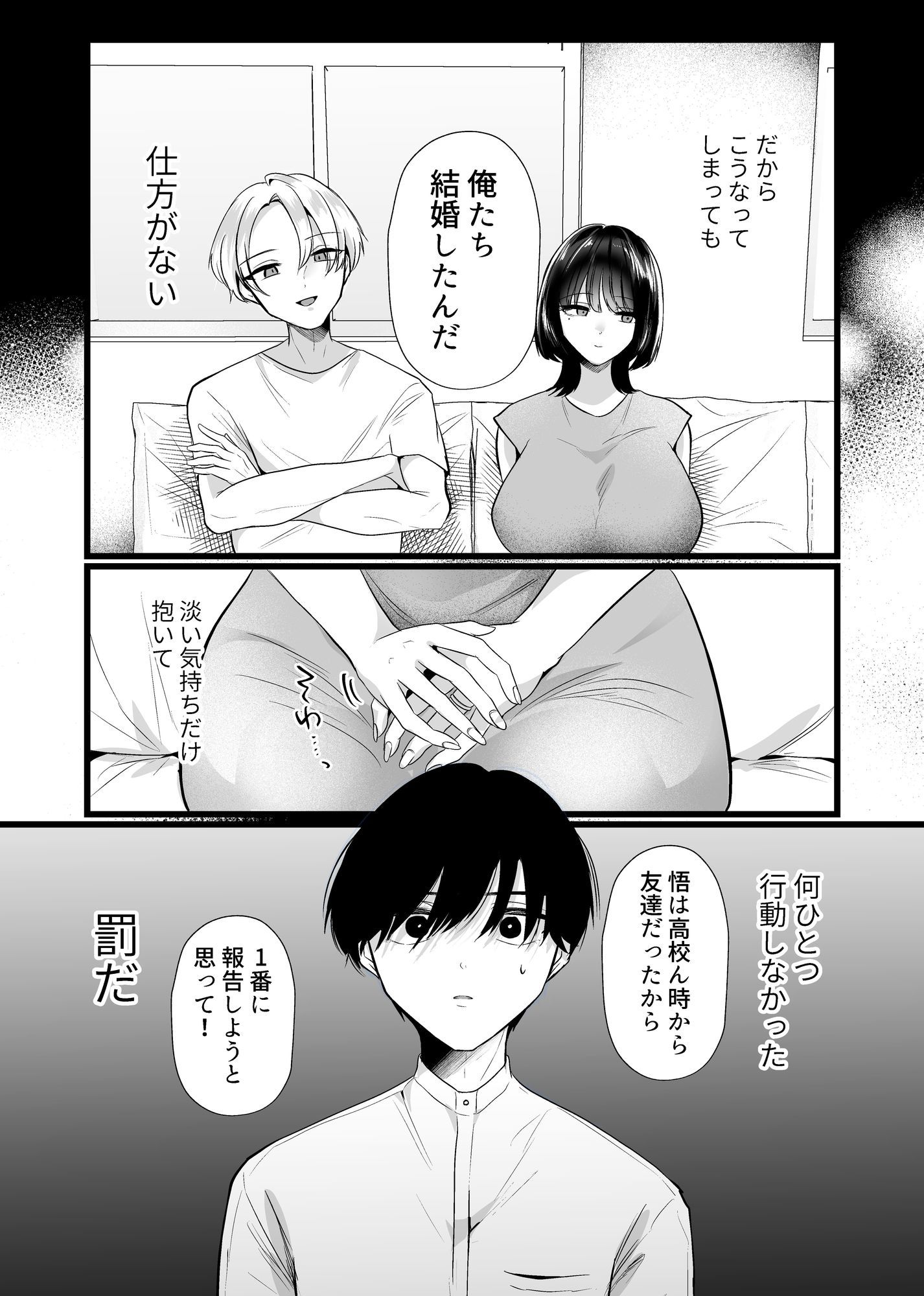 これが純愛ならば、初恋を寝取る サンプル画像6