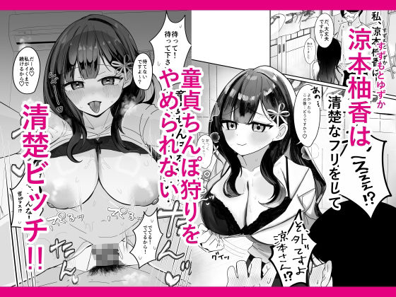 こんなSEX知らない！ サンプル画像1