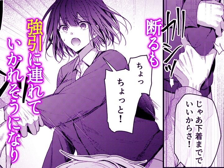 こんなことまでスルんですか！？ヤバい噂の彫刻家の〇〇だけで、イク【同人版】3 サンプル画像3