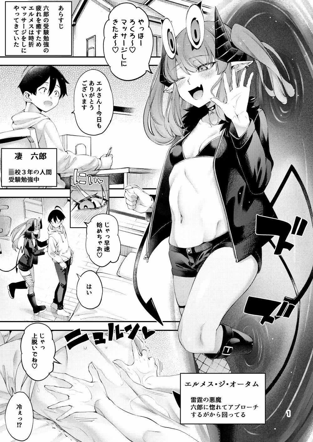 ごめデビ  エルメス編 サンプル画像3