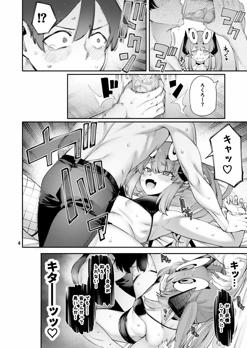 ごめデビ  エルメス編 サンプル画像6