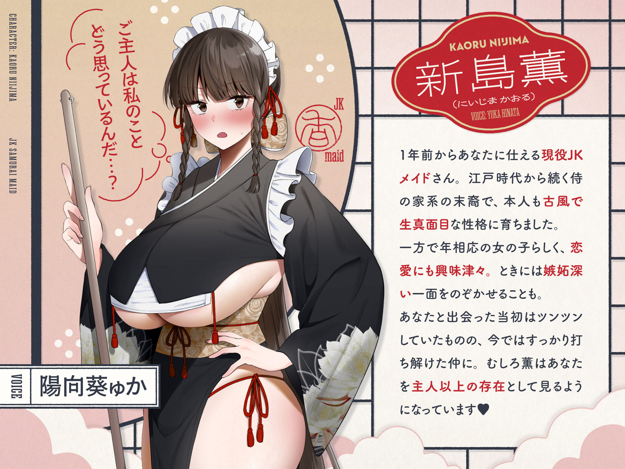 ご主人すきすきサムライメイドがチンカス汚ちんぽにラブ媚びご奉仕してくれるお話♪【KU100】 サンプル画像2