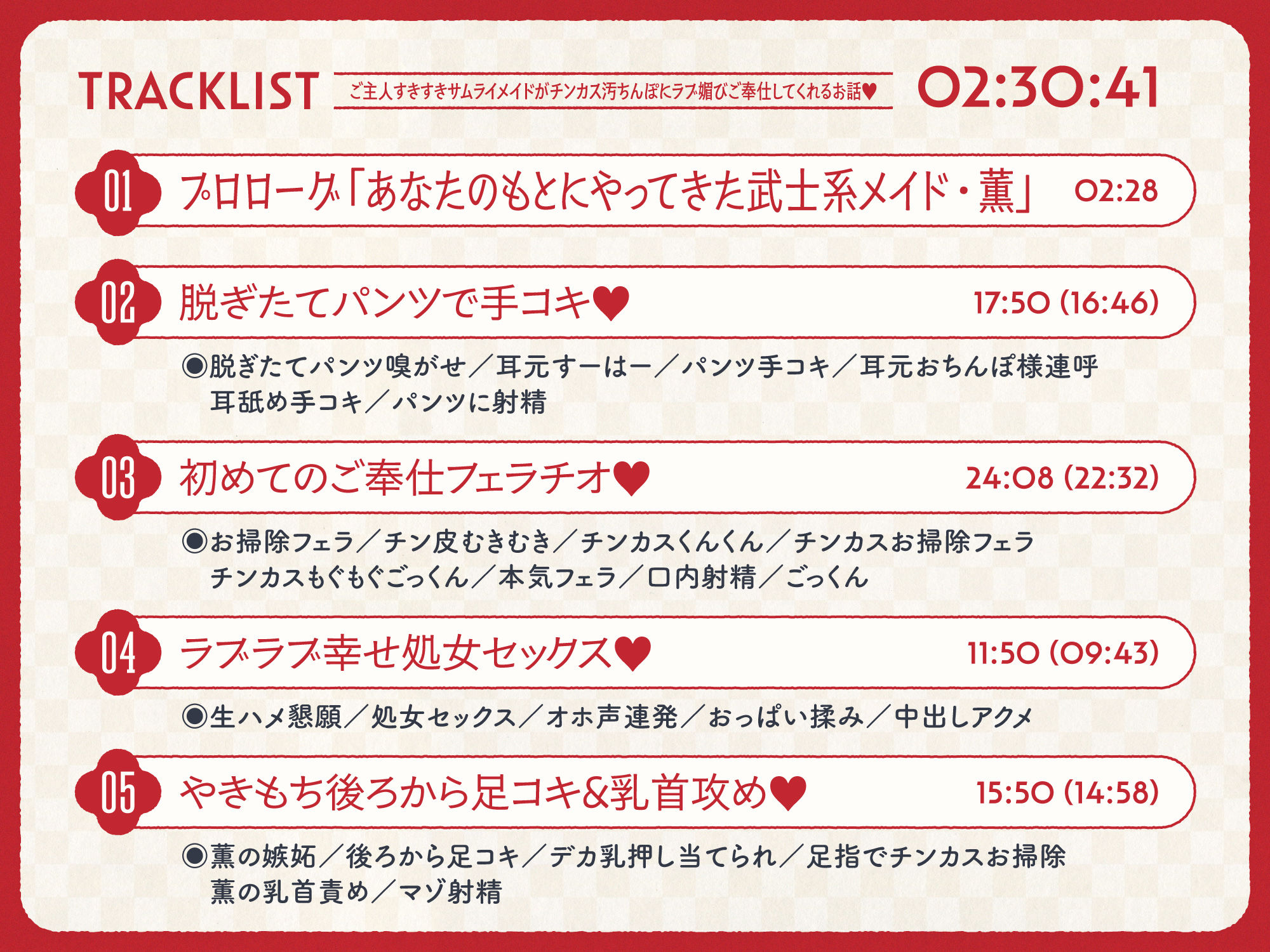 ご主人すきすきサムライメイドがチンカス汚ちんぽにラブ媚びご奉仕してくれるお話♪【KU100】 サンプル画像4
