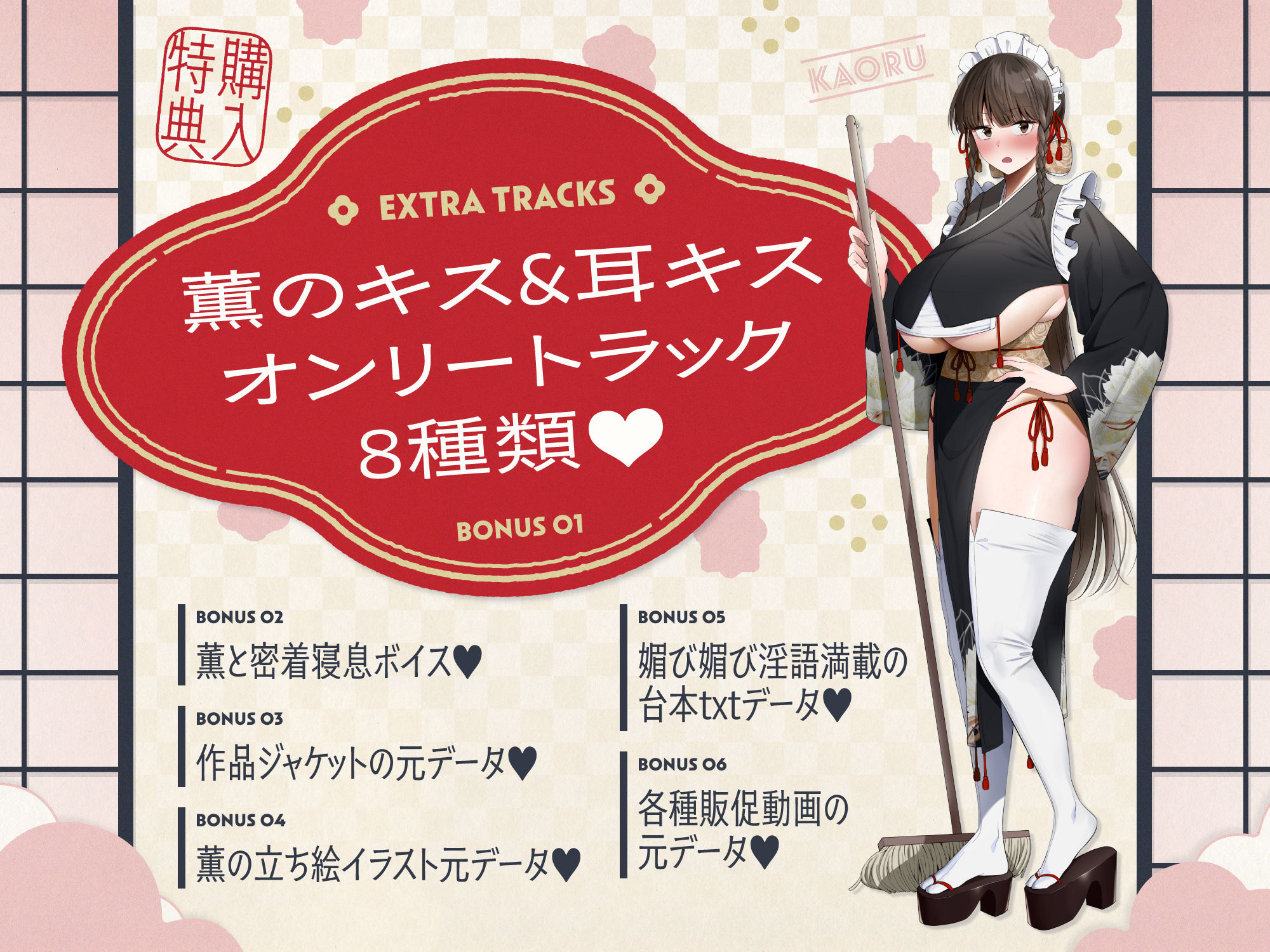 ご主人すきすきサムライメイドがチンカス汚ちんぽにラブ媚びご奉仕してくれるお話♪【KU100】 サンプル画像6