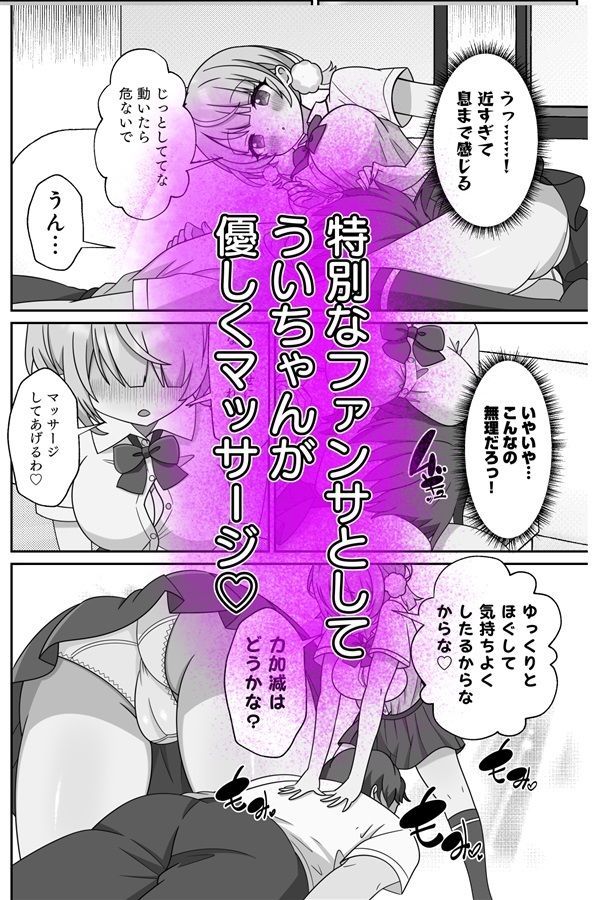 しぐれうい 癒しと快楽編 サンプル画像4