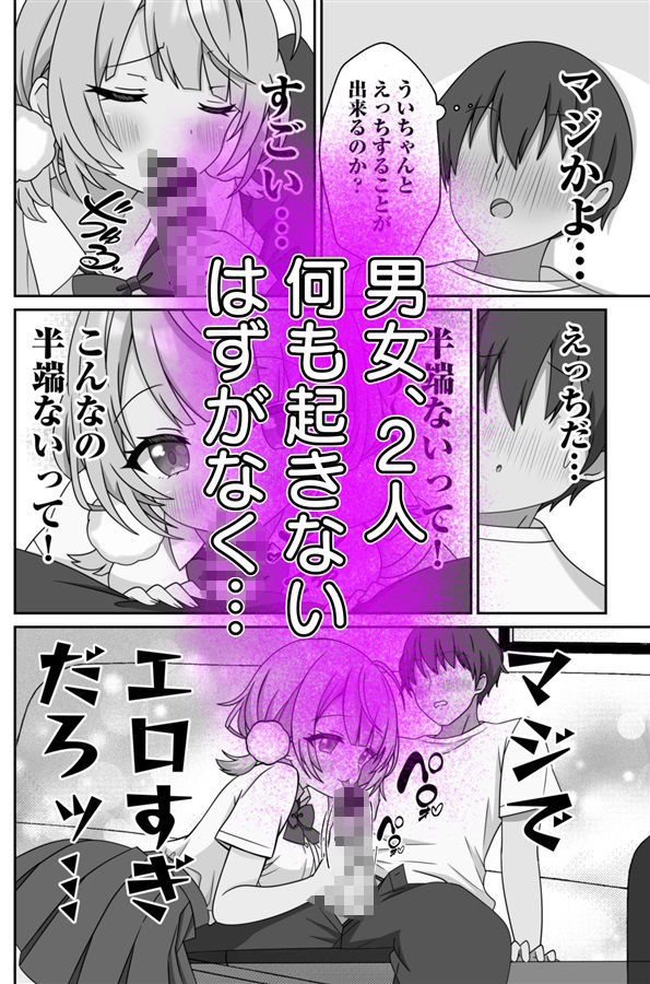 しぐれうい 癒しと快楽編 サンプル画像6