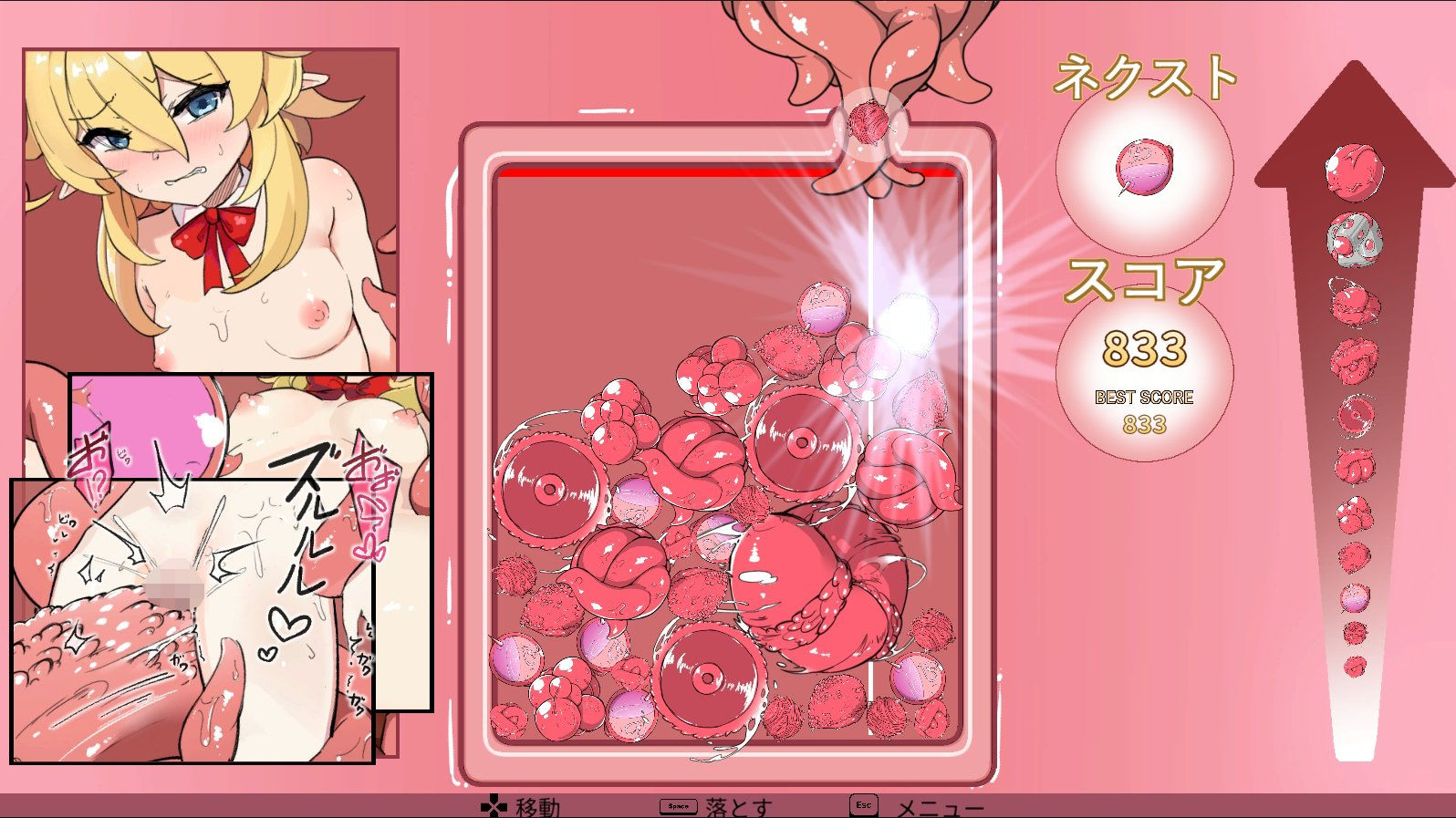 しょく！シュイカゲーム サンプル画像2