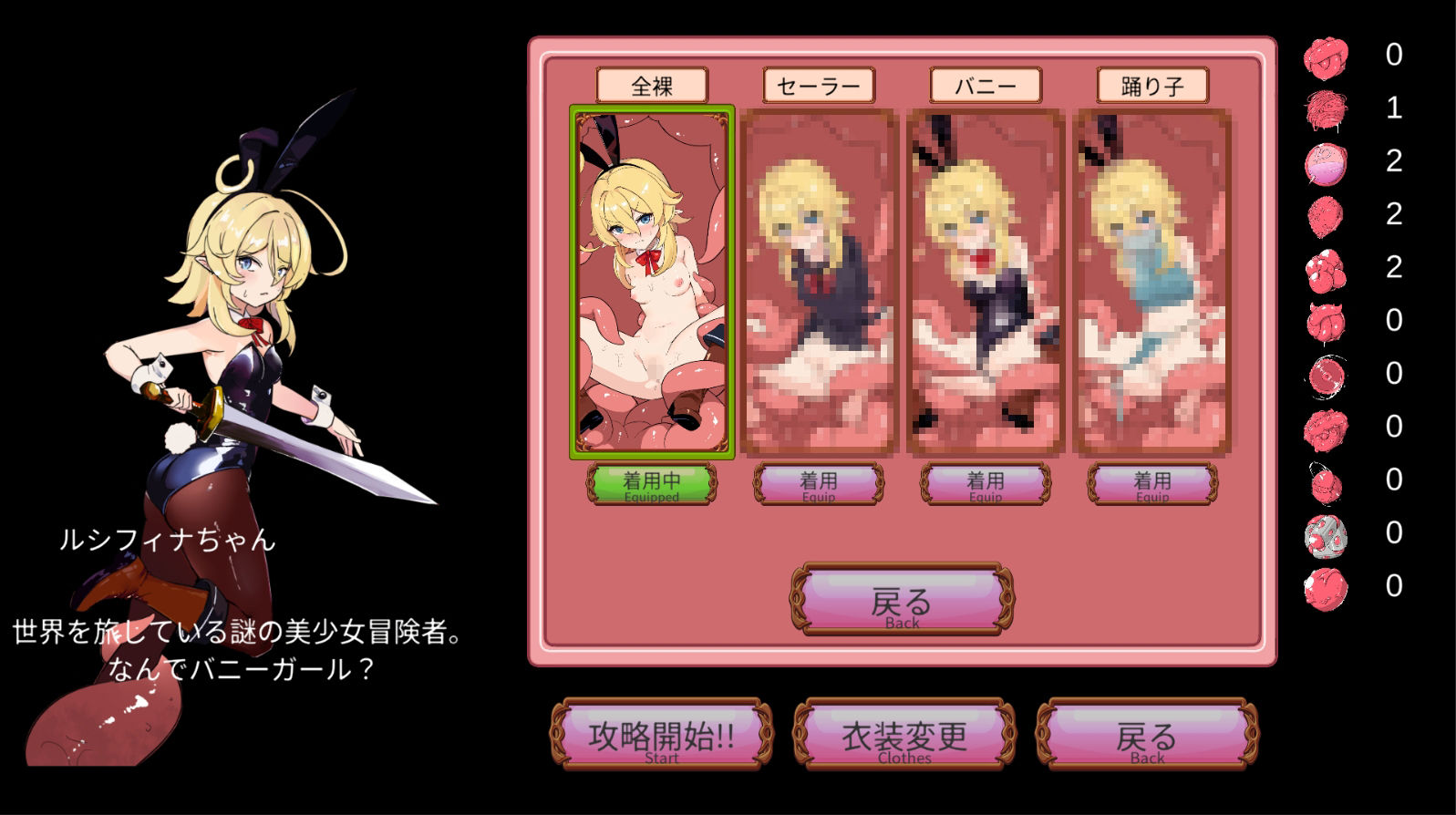 しょく！シュイカゲーム サンプル画像4