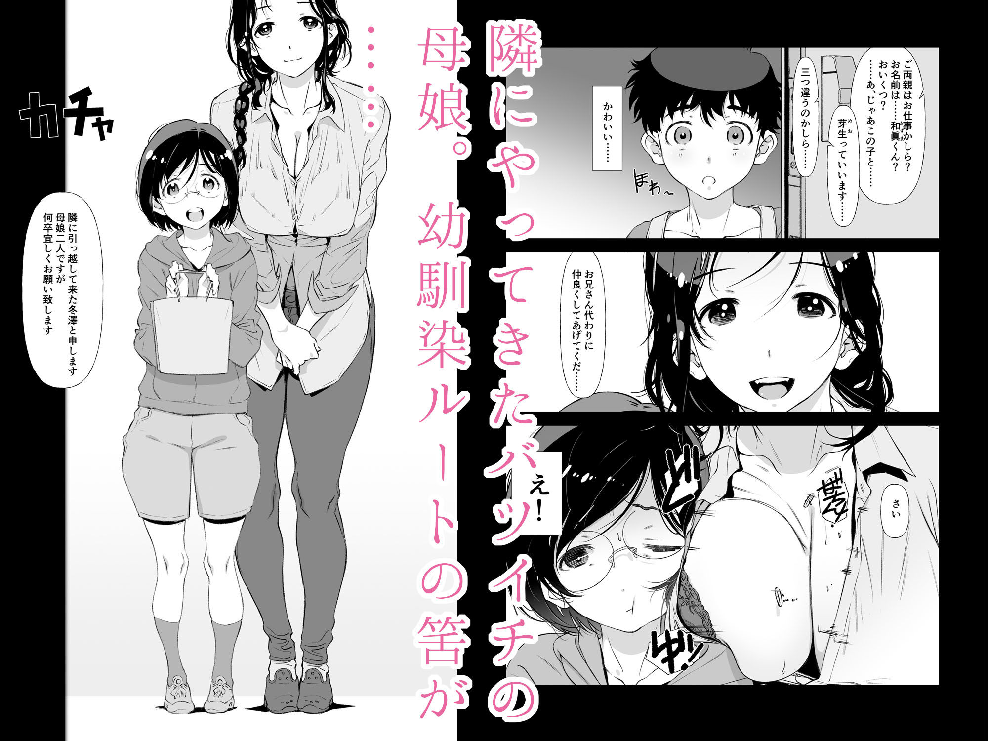 じゃ、なくて、ママの方。 サンプル画像1