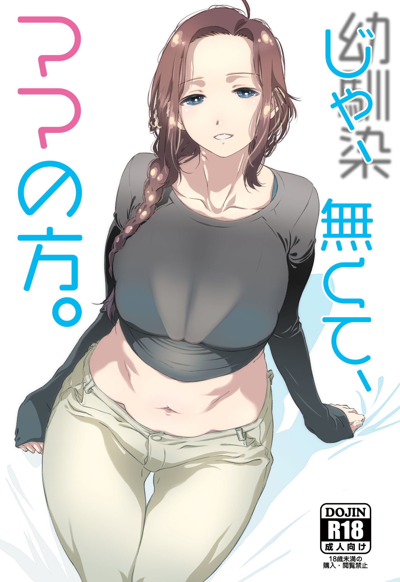 じゃ、なくて、ママの方。 サンプル画像6