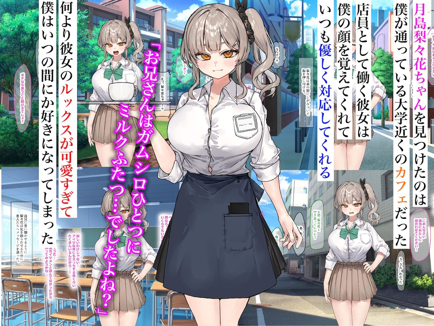 ずっと憧れてたカフェ店員がとんでもないメス○キだったので僕の巨根でワカラせてあげようと思います サンプル画像1