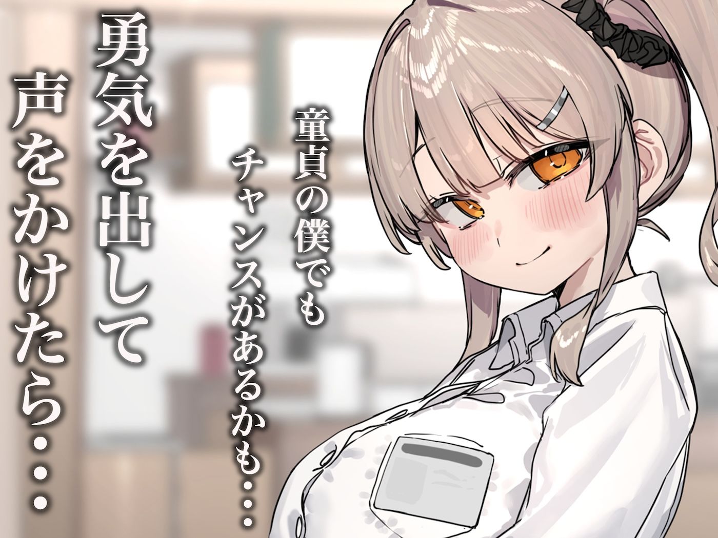 ずっと憧れてたカフェ店員がとんでもないメス○キだったので僕の巨根でワカラせてあげようと思います サンプル画像2