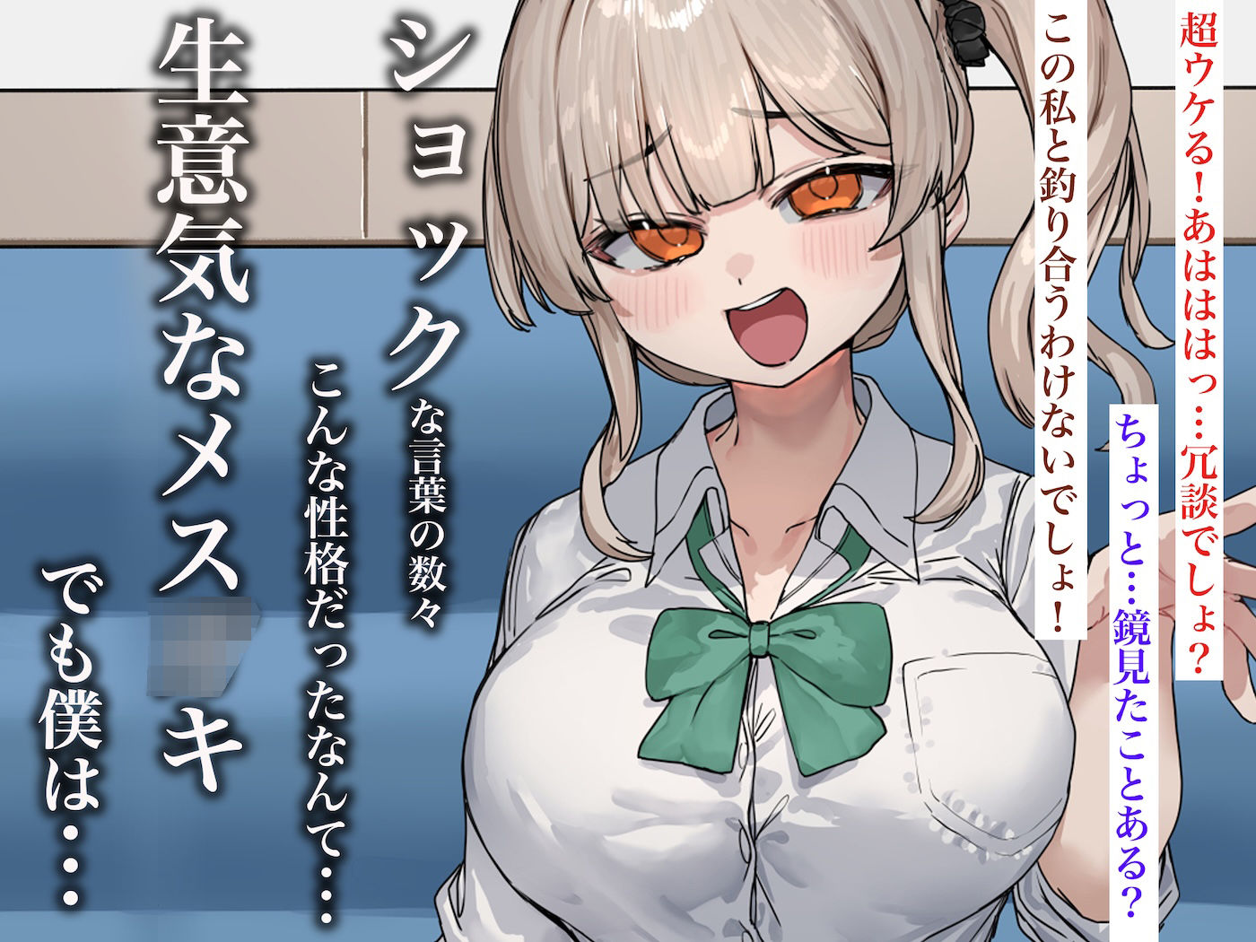ずっと憧れてたカフェ店員がとんでもないメス○キだったので僕の巨根でワカラせてあげようと思います サンプル画像3