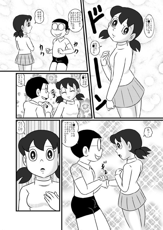せっくすましーんし〇かちゃん（改）心変わり的ブローチ編 サンプル画像1
