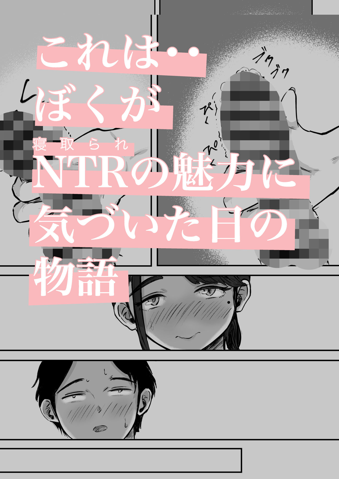 そうだ彼女の前科で、ヌこう。〜嫉妬心1％好奇心99％〜 サンプル画像1