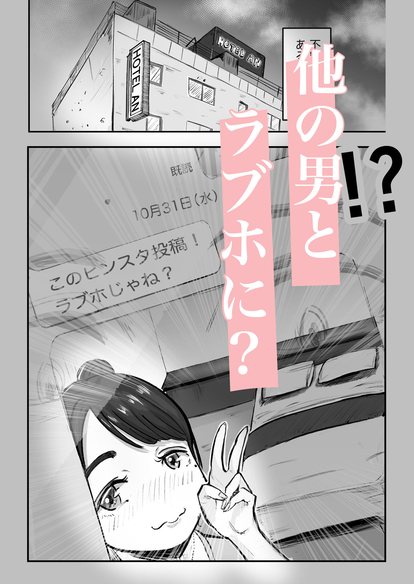 そうだ彼女の前科で、ヌこう。〜嫉妬心1％好奇心99％〜 サンプル画像3