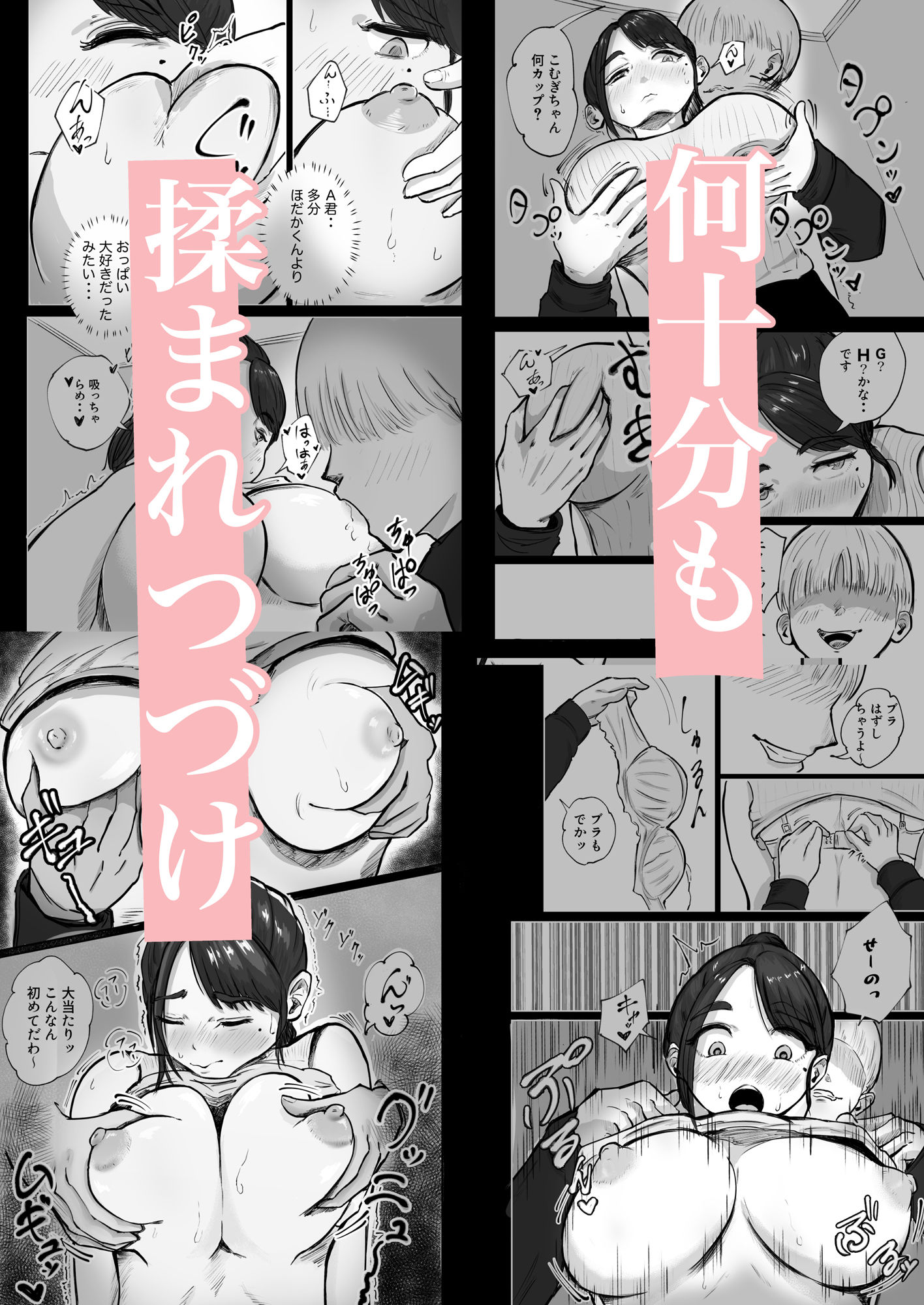 そうだ彼女の前科で、ヌこう。〜嫉妬心1％好奇心99％〜 サンプル画像5
