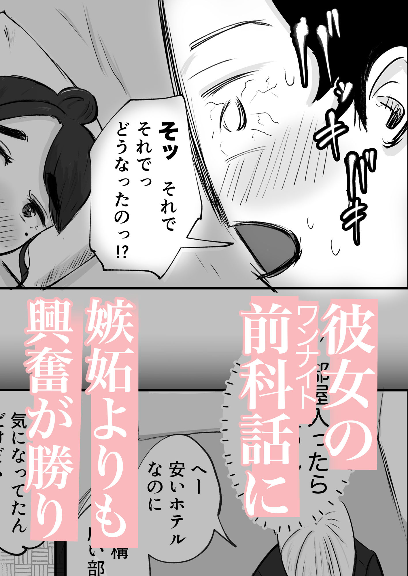 そうだ彼女の前科で、ヌこう。〜嫉妬心1％好奇心99％〜 サンプル画像8
