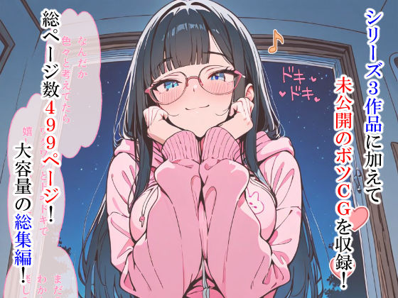 ただのオタクが美少女化した結果、総集編 サンプル画像2