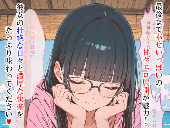 ただのオタクが美少女化した結果、総集編 サンプル画像3