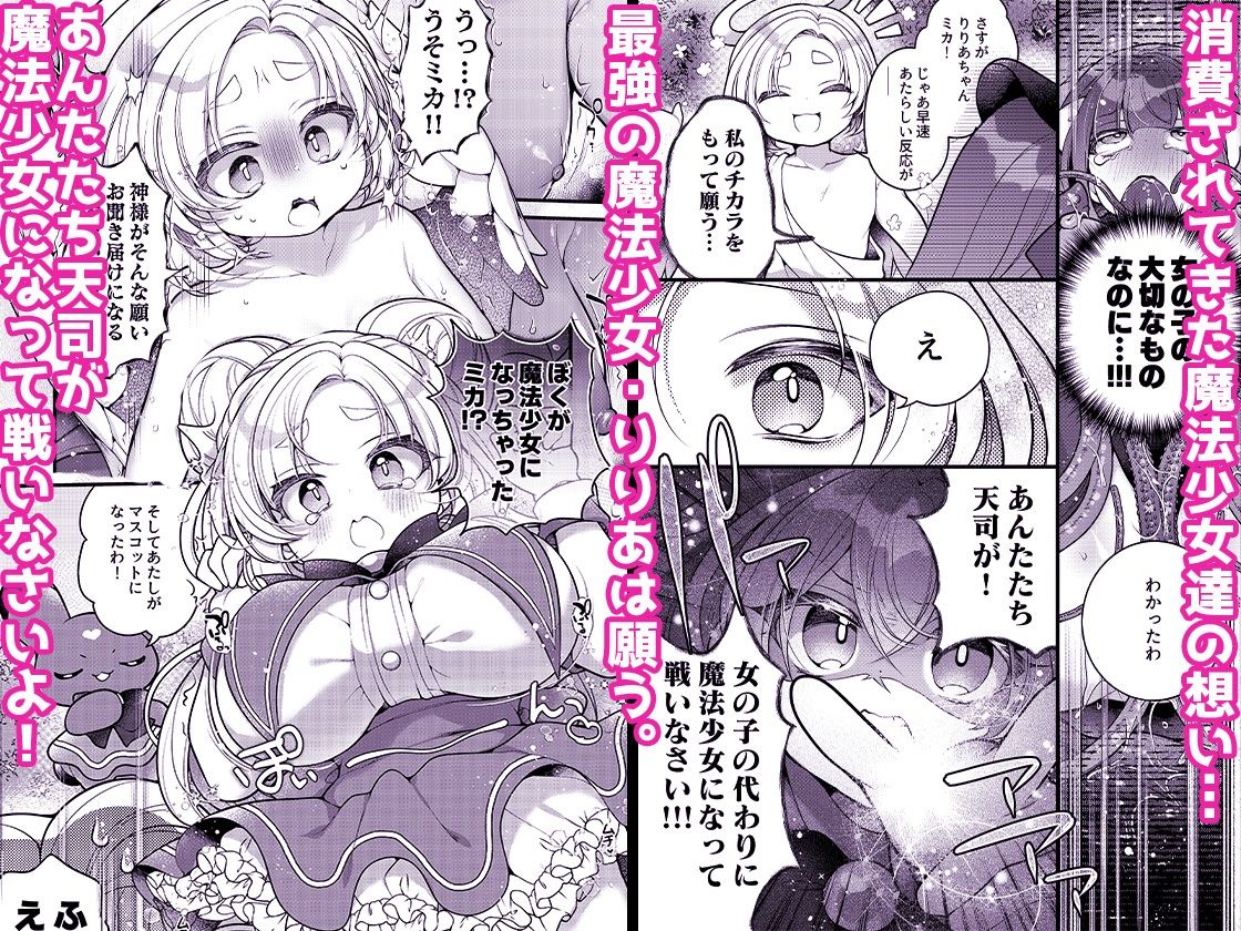 だったらあんたが魔法少女になりなさいよ！！ サンプル画像2