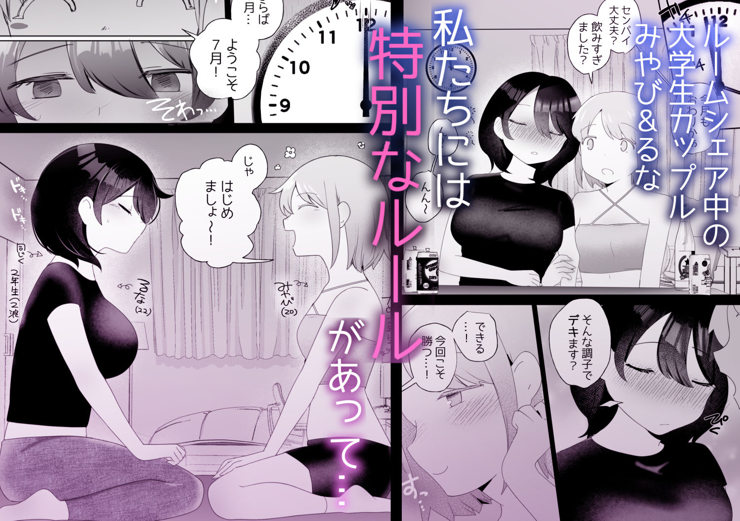 ちくイきばくち。〜乳首責め百合〜 サンプル画像4