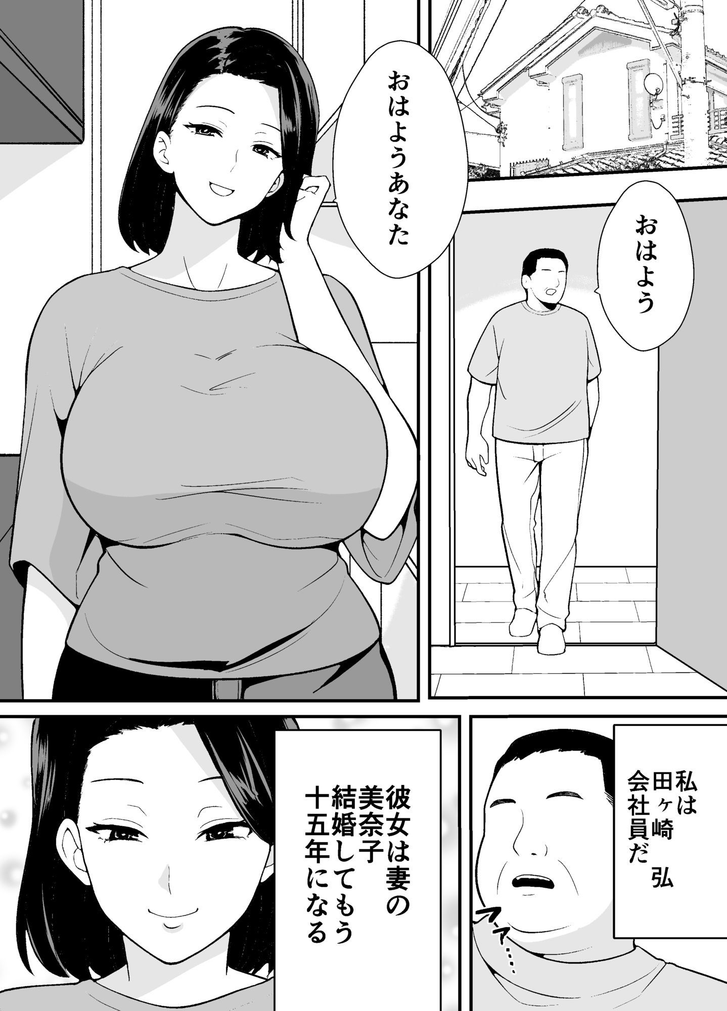つばきあるお堂  総集編  -不貞- サンプル画像1