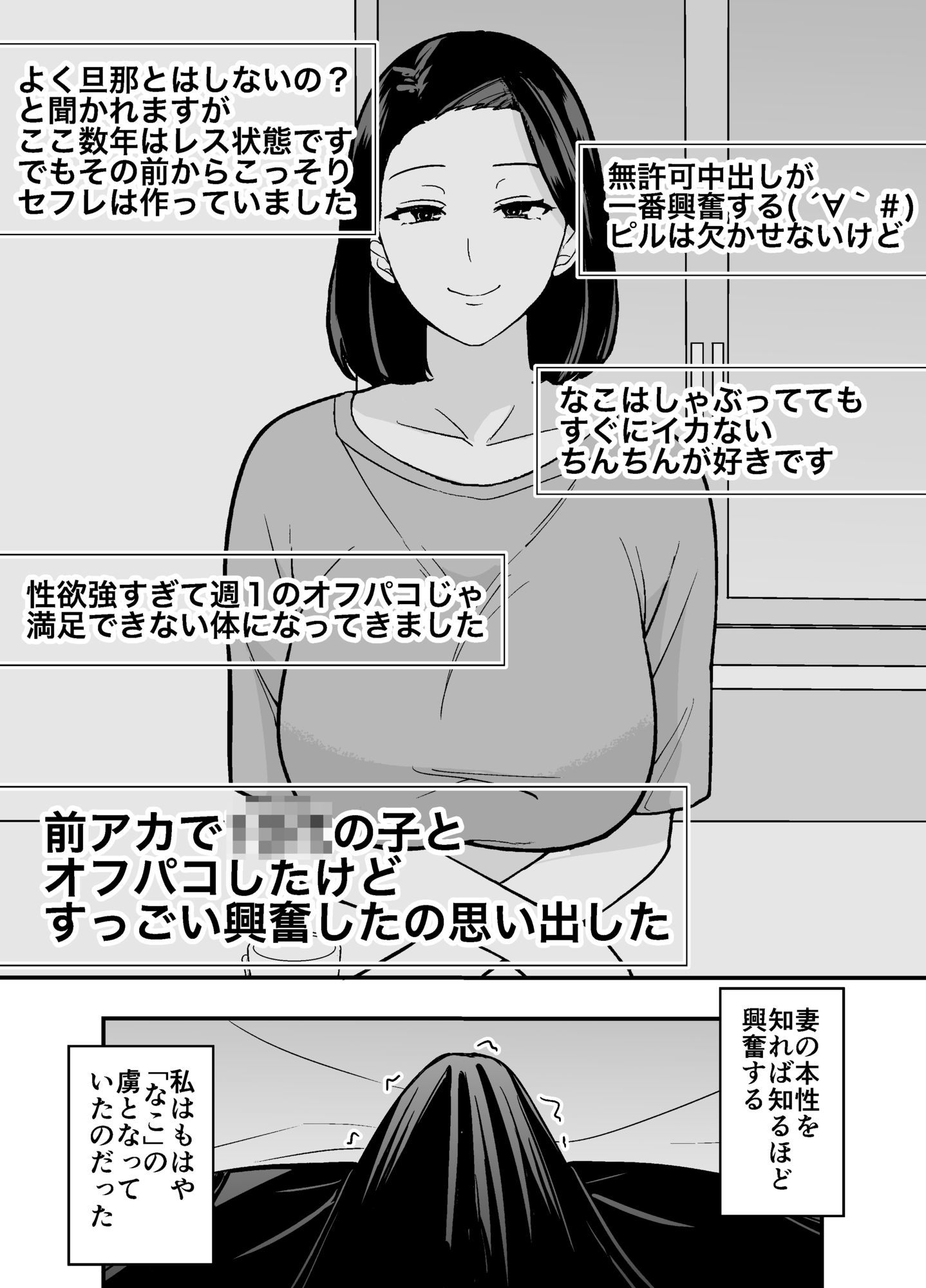 つばきあるお堂  総集編  -不貞- サンプル画像2