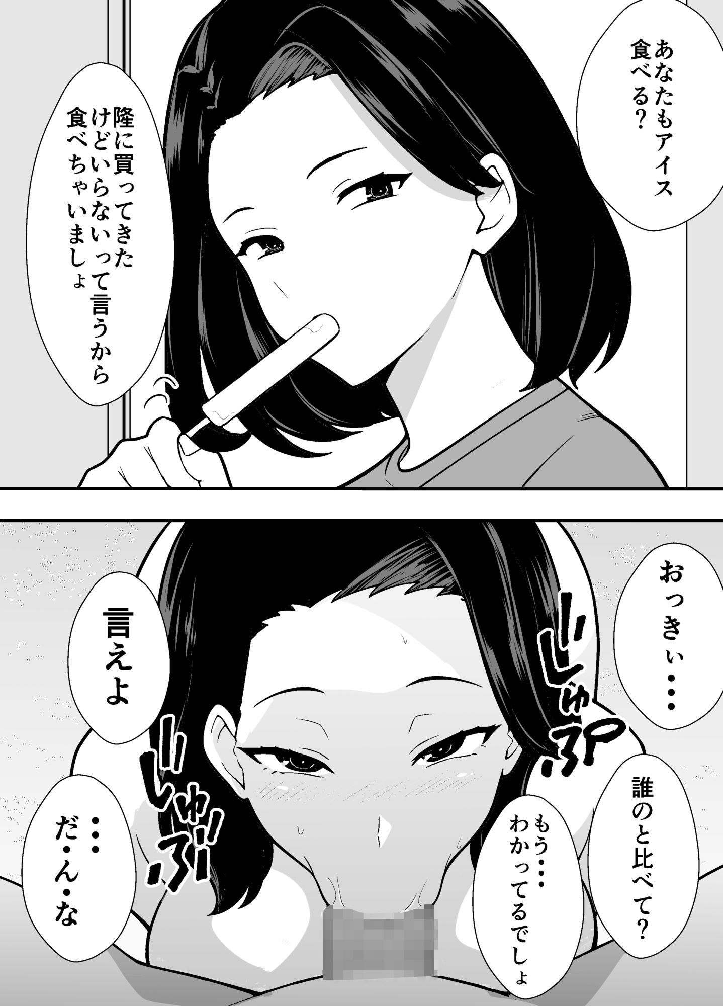 つばきあるお堂  総集編  -不貞- サンプル画像3